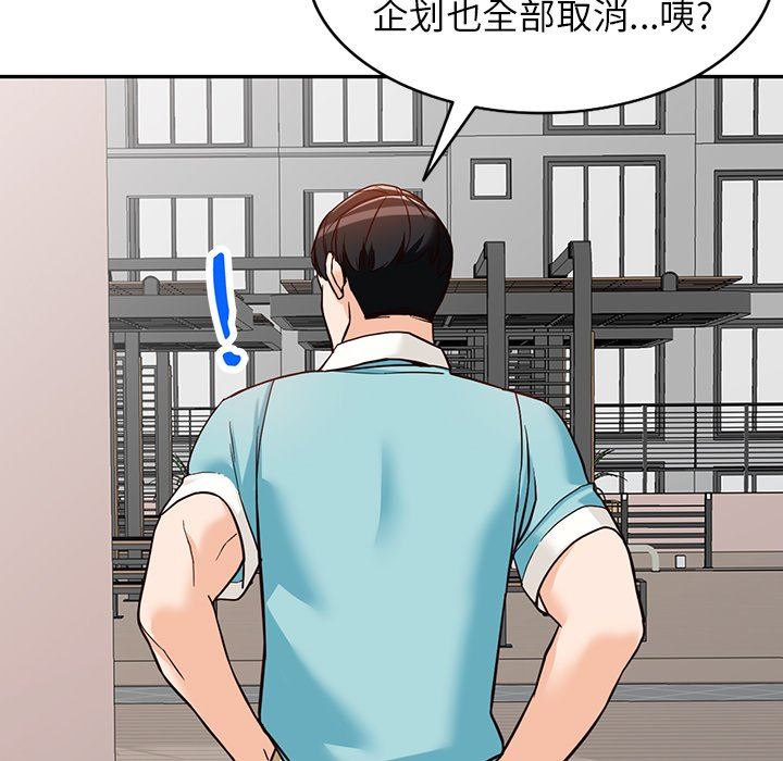 《阔少的女仆们》漫画最新章节第57话免费下拉式在线观看章节第【134】张图片