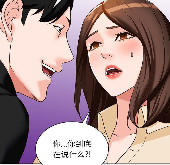 《阔少的女仆们》漫画最新章节第57话免费下拉式在线观看章节第【86】张图片