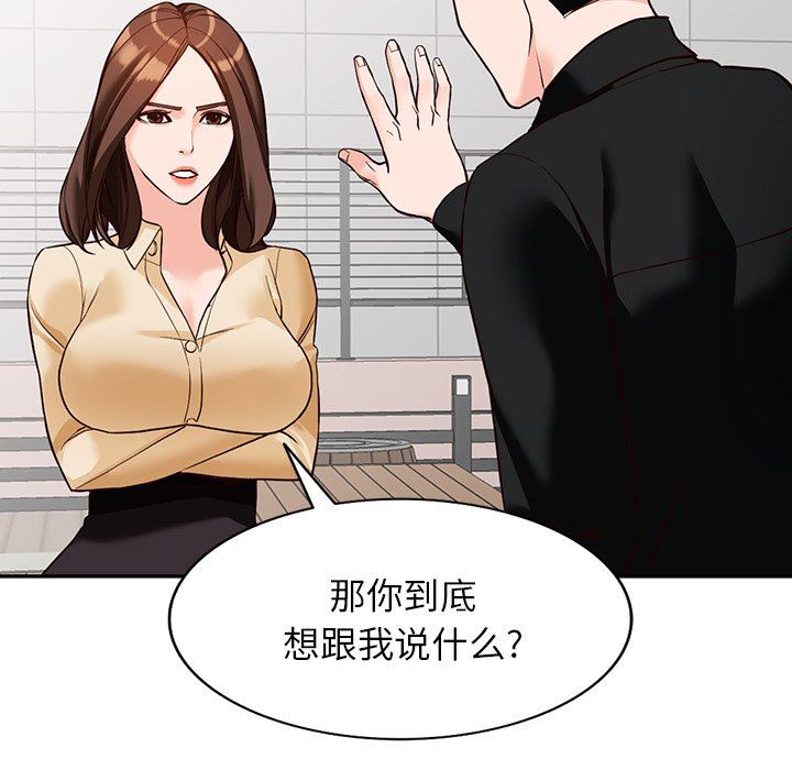 《阔少的女仆们》漫画最新章节第57话免费下拉式在线观看章节第【58】张图片