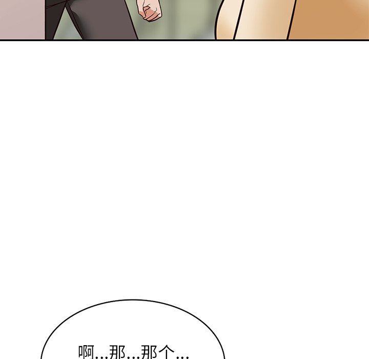 《阔少的女仆们》漫画最新章节第57话免费下拉式在线观看章节第【110】张图片