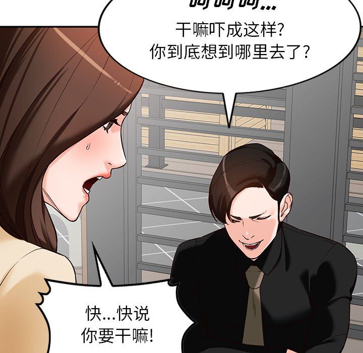 《阔少的女仆们》漫画最新章节第57话免费下拉式在线观看章节第【46】张图片