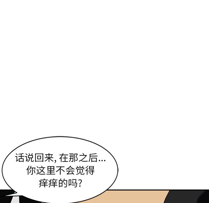 《阔少的女仆们》漫画最新章节第57话免费下拉式在线观看章节第【90】张图片