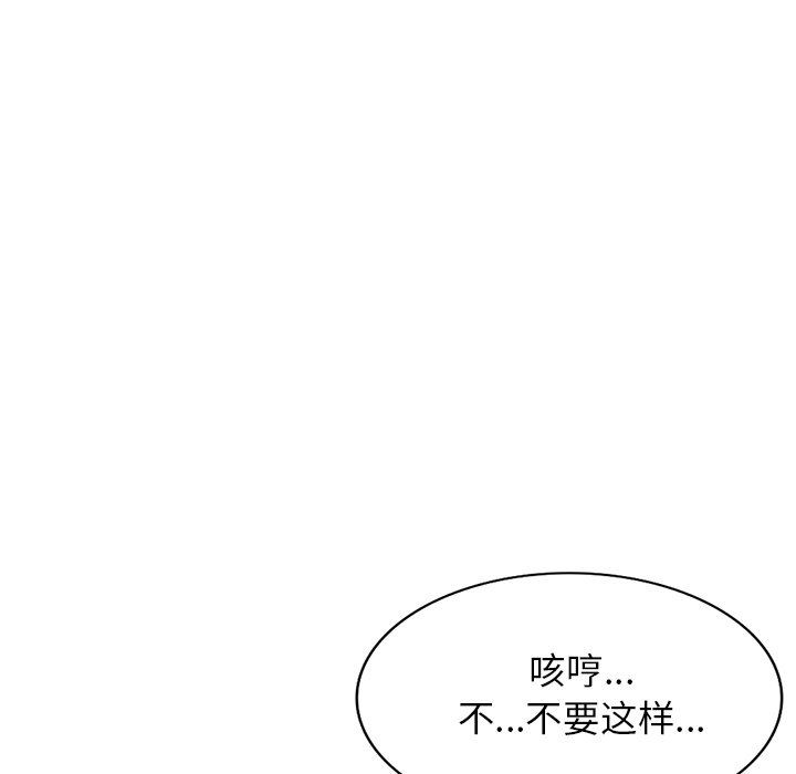 《阔少的女仆们》漫画最新章节第57话免费下拉式在线观看章节第【92】张图片