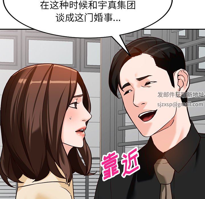 《阔少的女仆们》漫画最新章节第57话免费下拉式在线观看章节第【53】张图片