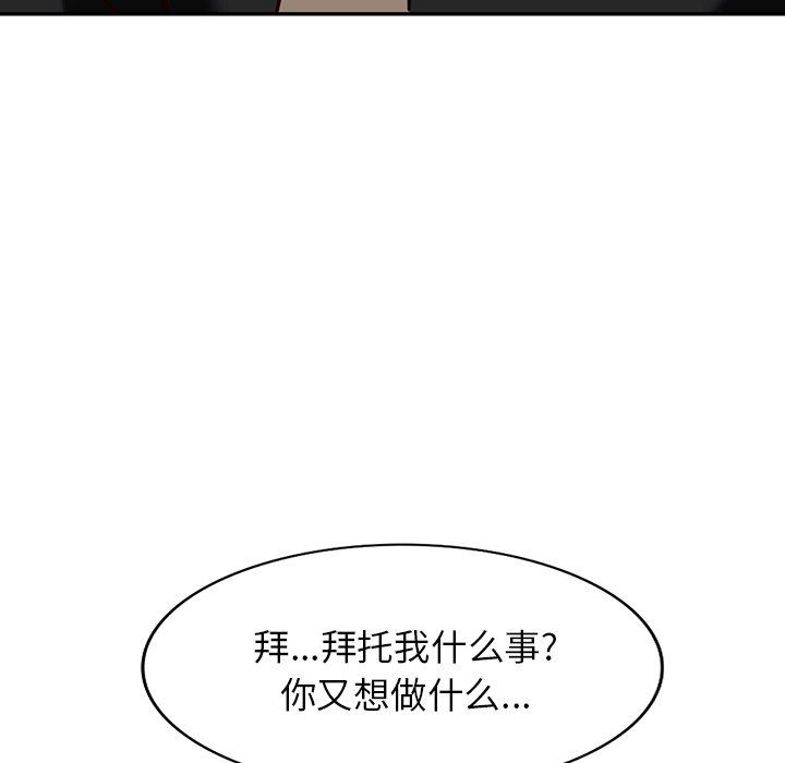 《阔少的女仆们》漫画最新章节第57话免费下拉式在线观看章节第【43】张图片