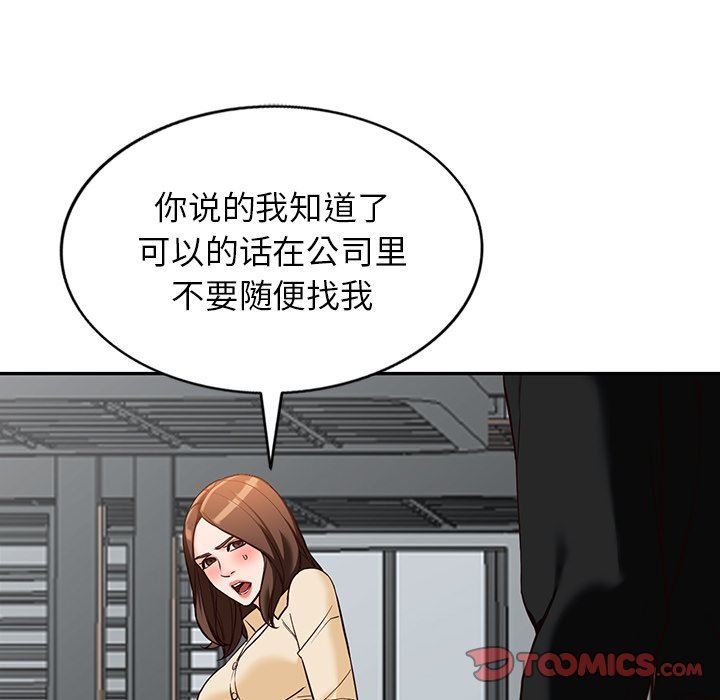 《阔少的女仆们》漫画最新章节第57话免费下拉式在线观看章节第【99】张图片