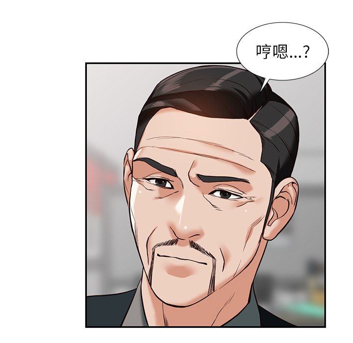 《阔少的女仆们》漫画最新章节第57话免费下拉式在线观看章节第【34】张图片