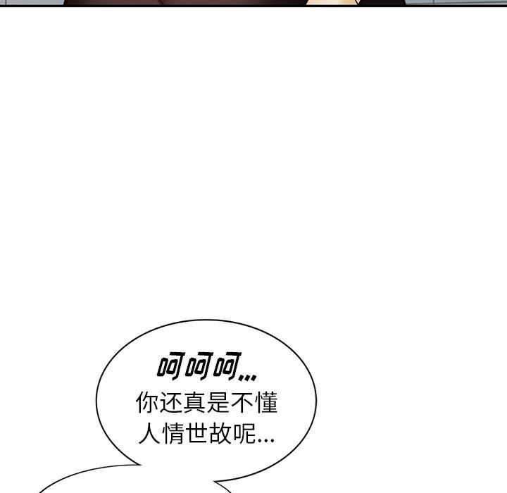 《阔少的女仆们》漫画最新章节第57话免费下拉式在线观看章节第【73】张图片