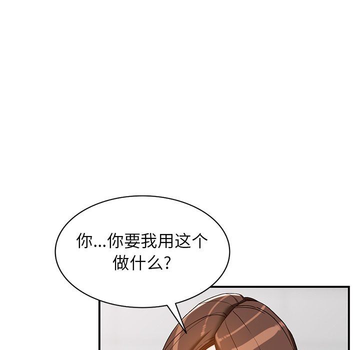 《阔少的女仆们》漫画最新章节第57话免费下拉式在线观看章节第【83】张图片