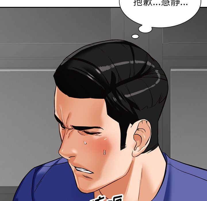 《阔少的女仆们》漫画最新章节第57话免费下拉式在线观看章节第【12】张图片