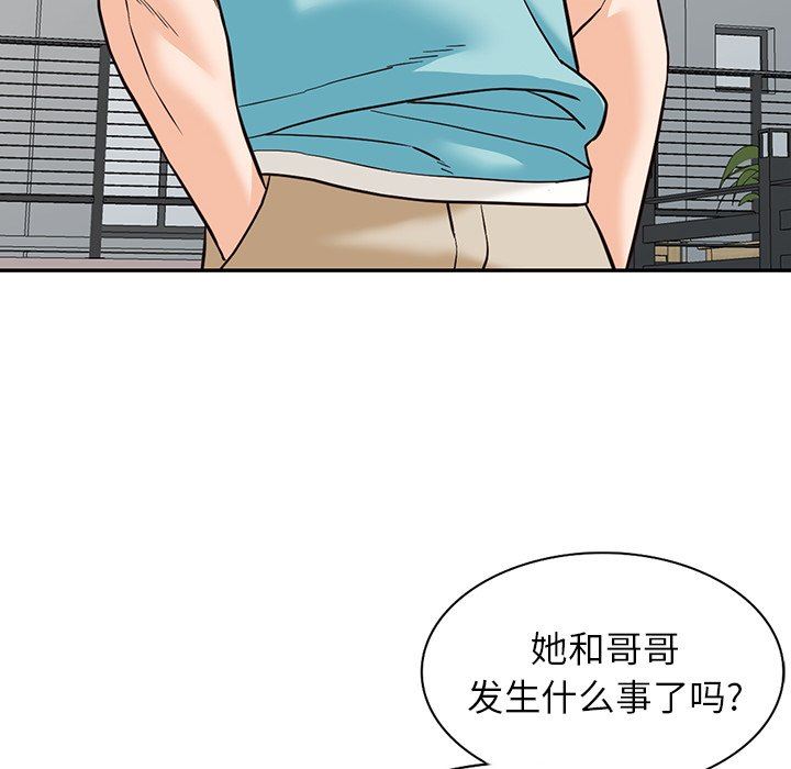 《阔少的女仆们》漫画最新章节第57话免费下拉式在线观看章节第【131】张图片