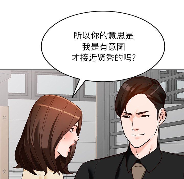 《阔少的女仆们》漫画最新章节第57话免费下拉式在线观看章节第【55】张图片