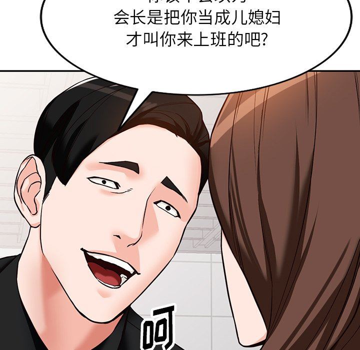 《阔少的女仆们》漫画最新章节第57话免费下拉式在线观看章节第【69】张图片