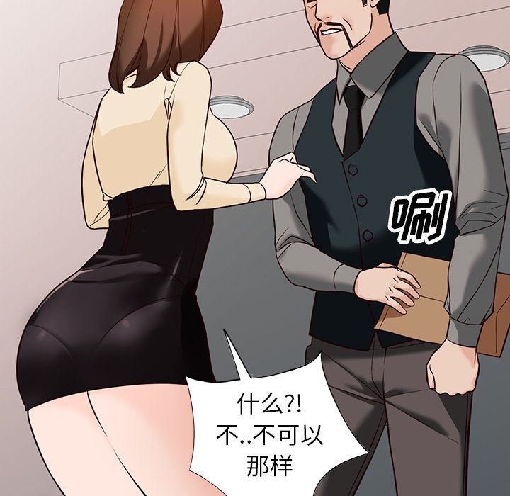 《阔少的女仆们》漫画最新章节第57话免费下拉式在线观看章节第【120】张图片