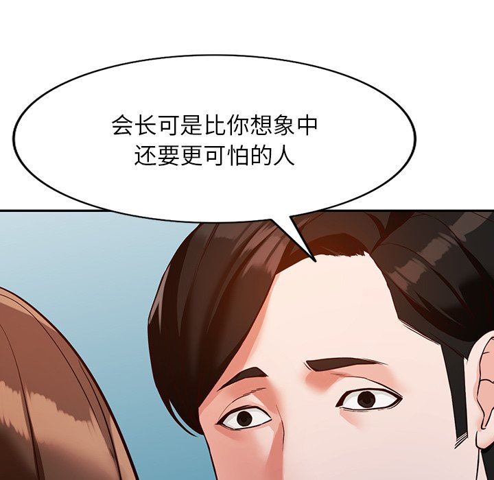 《阔少的女仆们》漫画最新章节第57话免费下拉式在线观看章节第【62】张图片