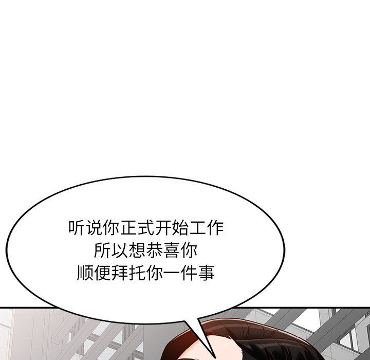 《阔少的女仆们》漫画最新章节第57话免费下拉式在线观看章节第【41】张图片