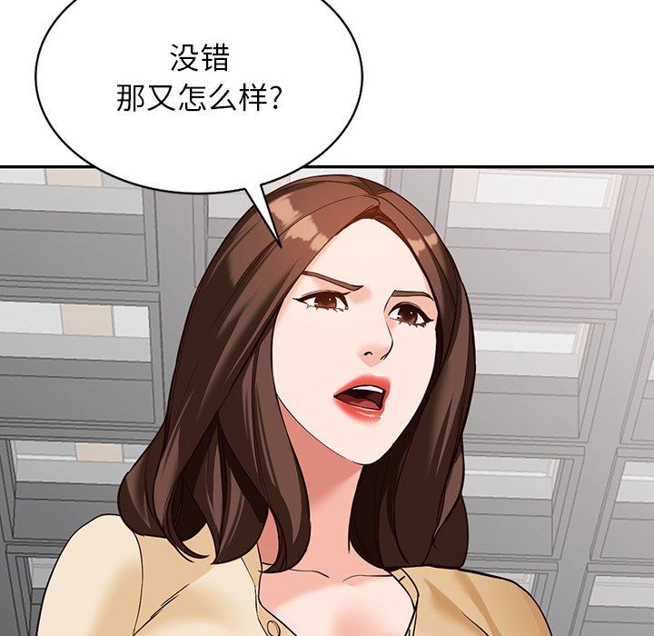 《阔少的女仆们》漫画最新章节第57话免费下拉式在线观看章节第【50】张图片