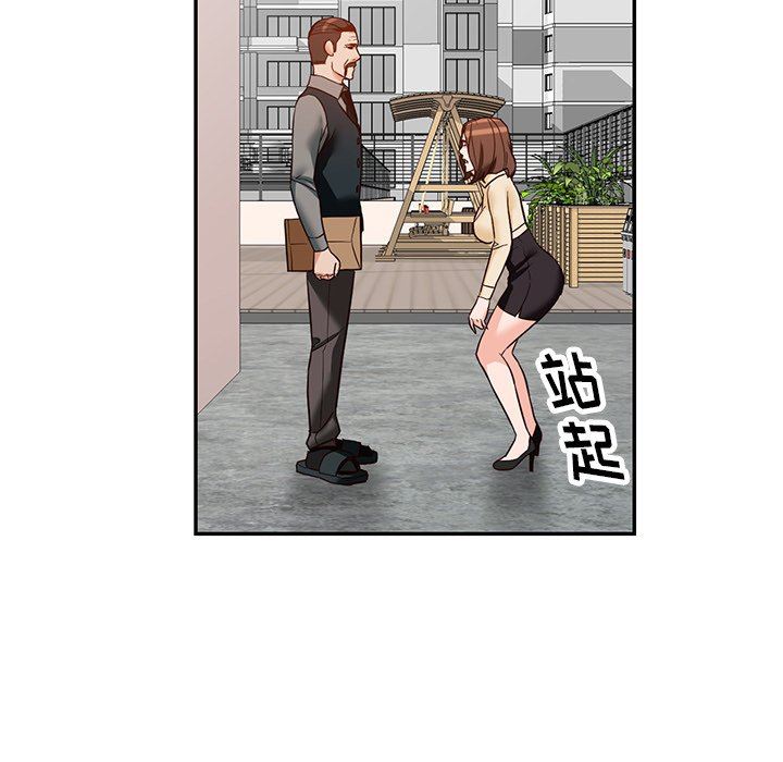 《阔少的女仆们》漫画最新章节第57话免费下拉式在线观看章节第【139】张图片