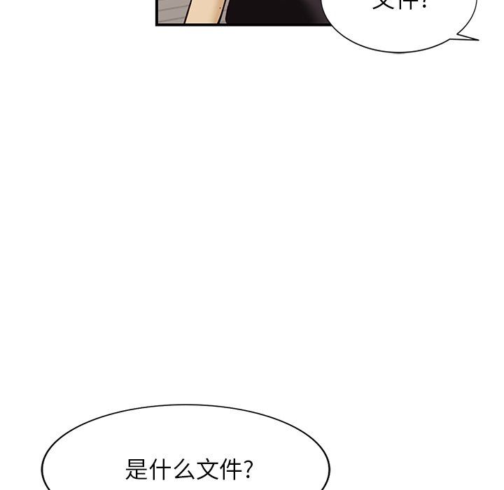 《阔少的女仆们》漫画最新章节第57话免费下拉式在线观看章节第【112】张图片