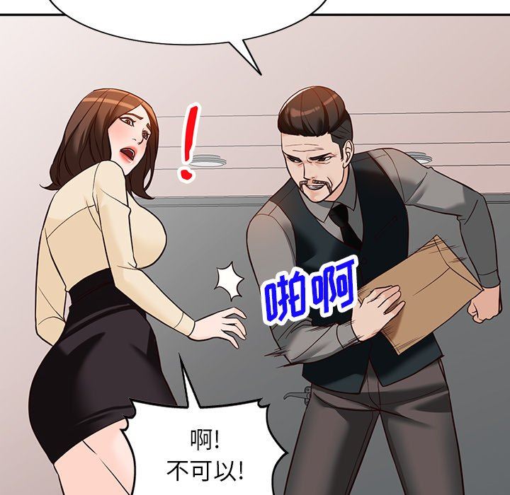 《阔少的女仆们》漫画最新章节第57话免费下拉式在线观看章节第【113】张图片