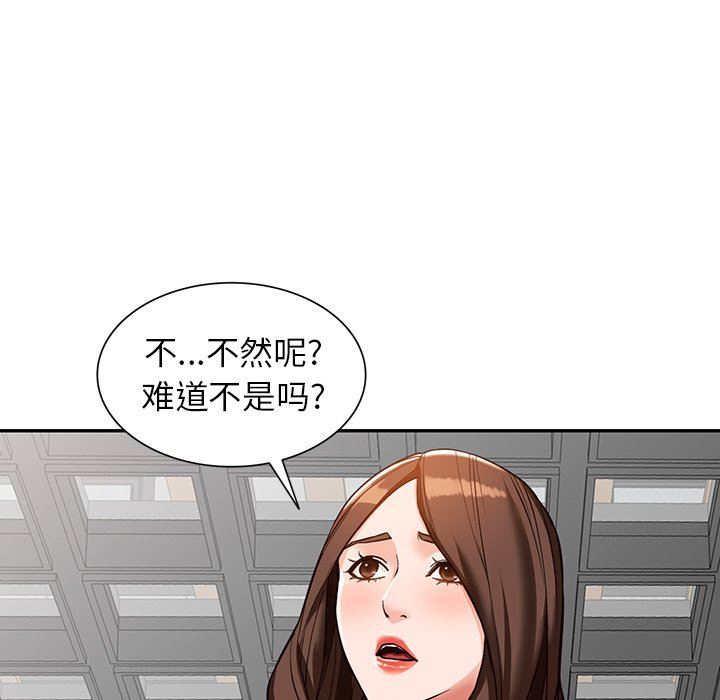 《阔少的女仆们》漫画最新章节第57话免费下拉式在线观看章节第【71】张图片