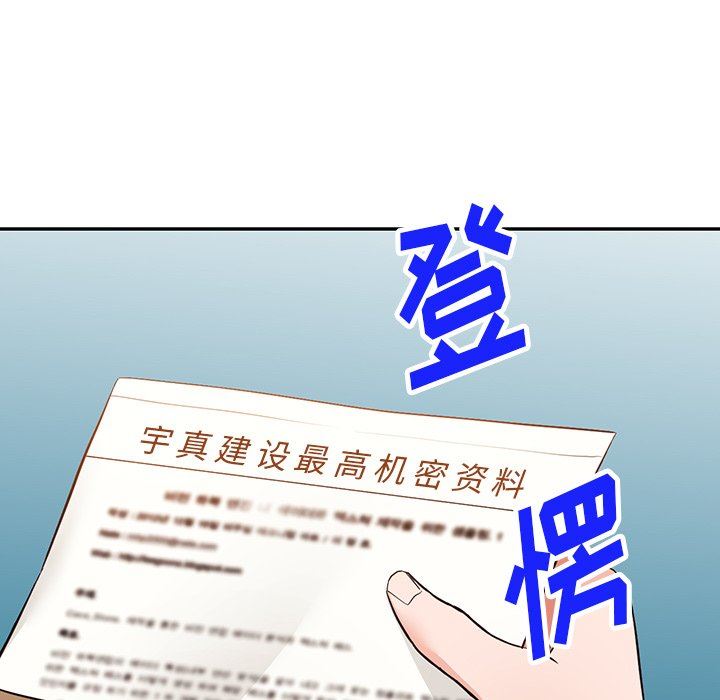 《阔少的女仆们》漫画最新章节第57话免费下拉式在线观看章节第【81】张图片