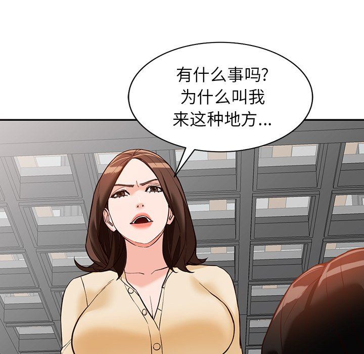 《阔少的女仆们》漫画最新章节第57话免费下拉式在线观看章节第【39】张图片