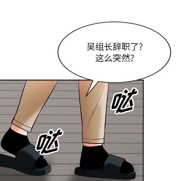 《阔少的女仆们》漫画最新章节第57话免费下拉式在线观看章节第【128】张图片