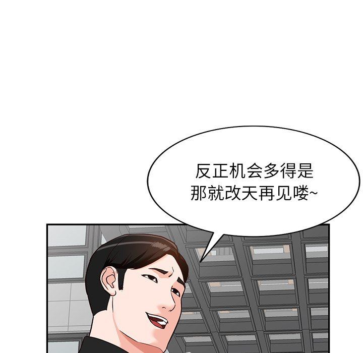 《阔少的女仆们》漫画最新章节第57话免费下拉式在线观看章节第【103】张图片