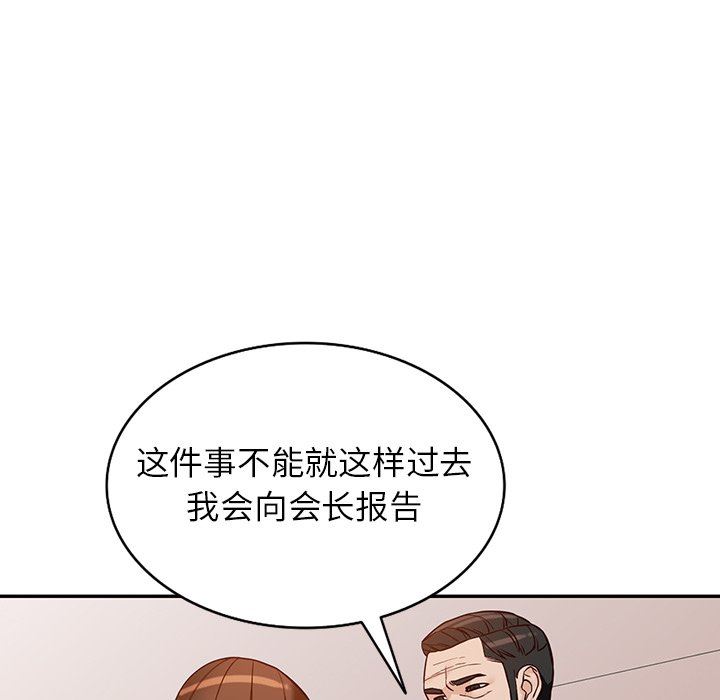 《阔少的女仆们》漫画最新章节第57话免费下拉式在线观看章节第【119】张图片