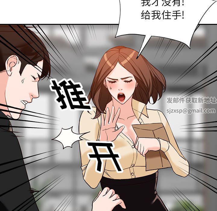 《阔少的女仆们》漫画最新章节第57话免费下拉式在线观看章节第【97】张图片