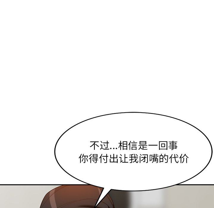 《阔少的女仆们》漫画最新章节第58话免费下拉式在线观看章节第【52】张图片