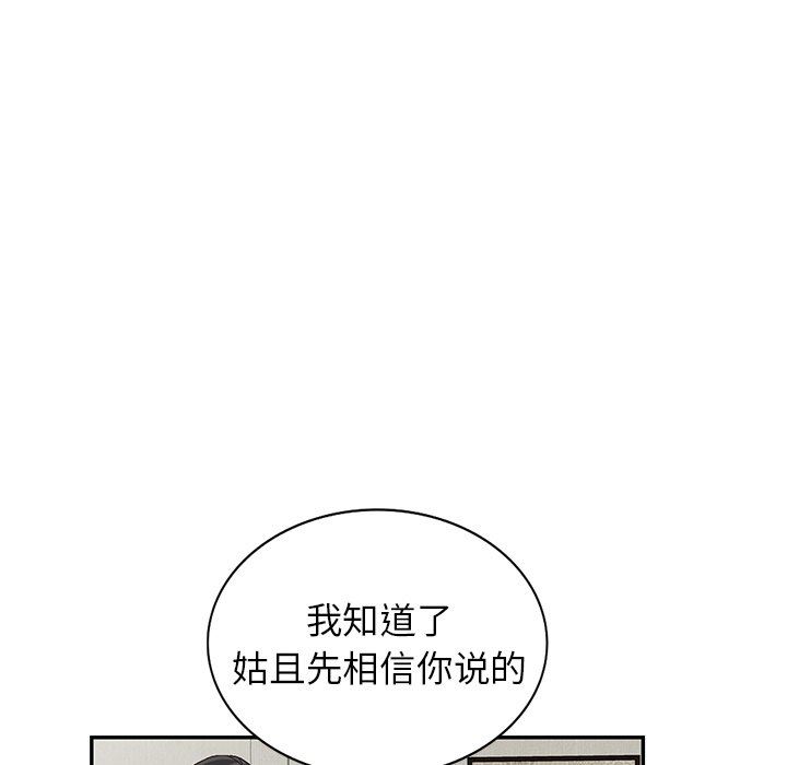 《阔少的女仆们》漫画最新章节第58话免费下拉式在线观看章节第【50】张图片