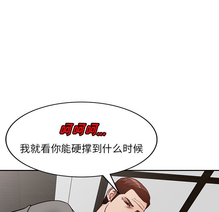 《阔少的女仆们》漫画最新章节第58话免费下拉式在线观看章节第【115】张图片