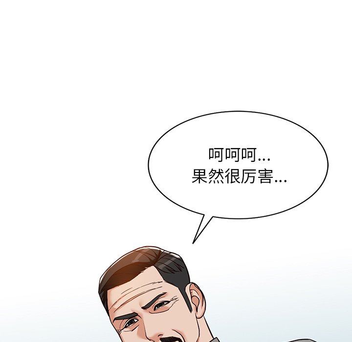 《阔少的女仆们》漫画最新章节第58话免费下拉式在线观看章节第【76】张图片