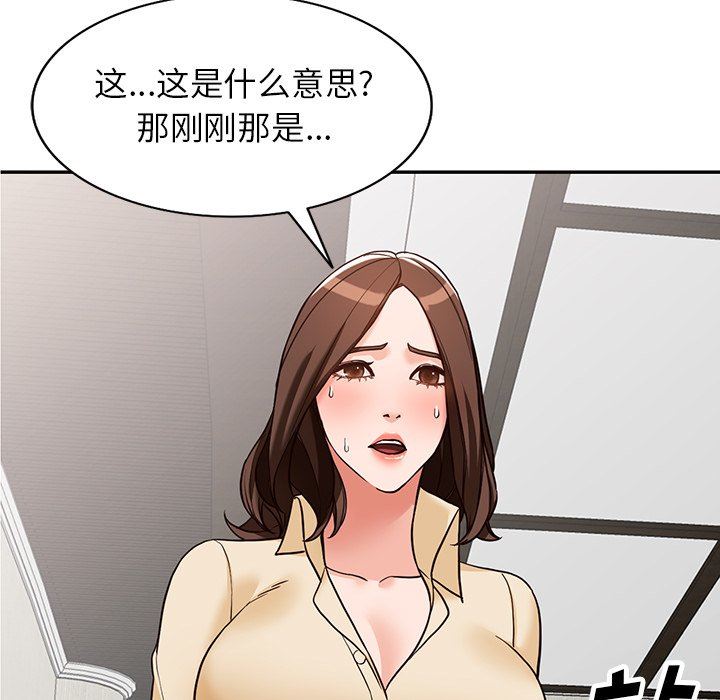 《阔少的女仆们》漫画最新章节第58话免费下拉式在线观看章节第【136】张图片