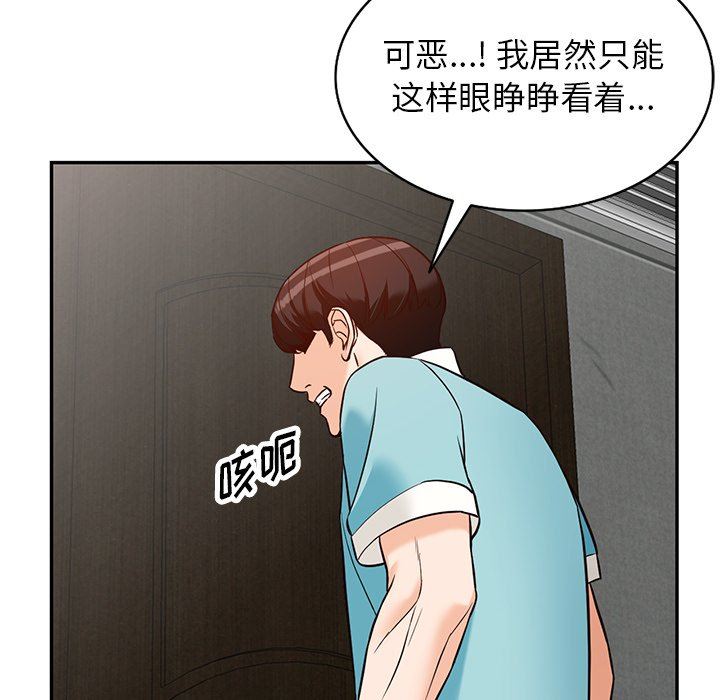 《阔少的女仆们》漫画最新章节第58话免费下拉式在线观看章节第【91】张图片