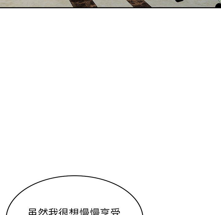 《阔少的女仆们》漫画最新章节第58话免费下拉式在线观看章节第【80】张图片