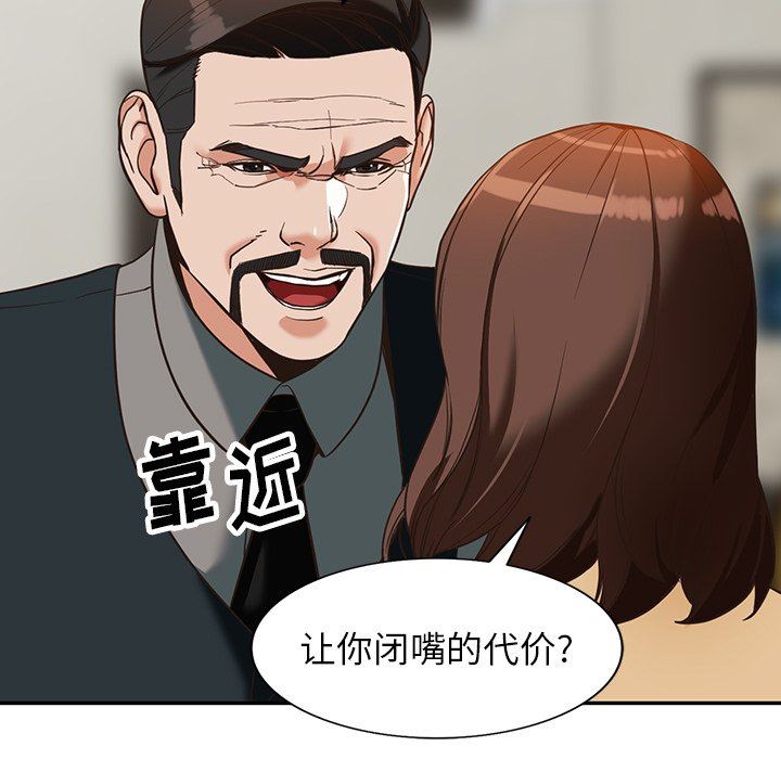 《阔少的女仆们》漫画最新章节第58话免费下拉式在线观看章节第【53】张图片