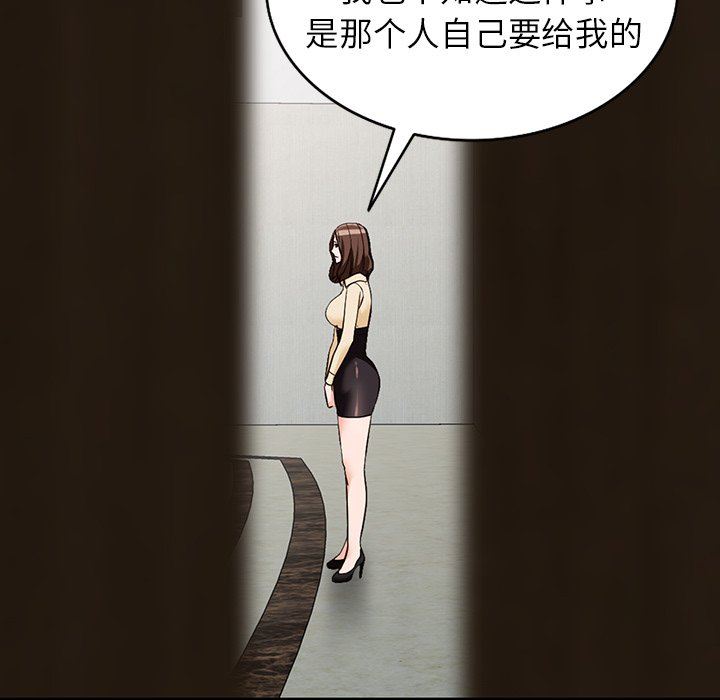 《阔少的女仆们》漫画最新章节第58话免费下拉式在线观看章节第【43】张图片