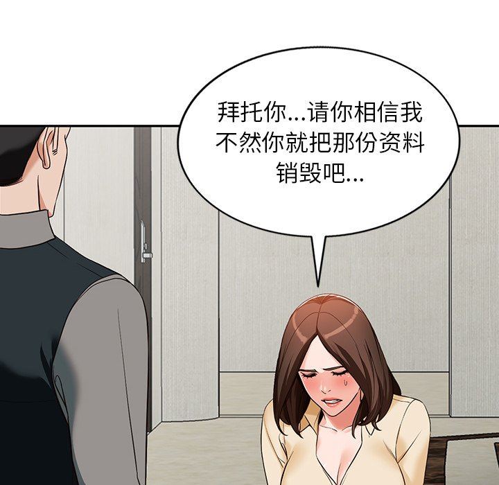 《阔少的女仆们》漫画最新章节第58话免费下拉式在线观看章节第【48】张图片