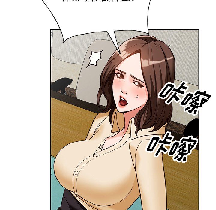 《阔少的女仆们》漫画最新章节第58话免费下拉式在线观看章节第【132】张图片