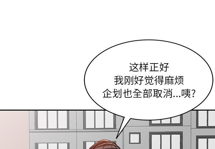 《阔少的女仆们》漫画最新章节第58话免费下拉式在线观看章节第【3】张图片