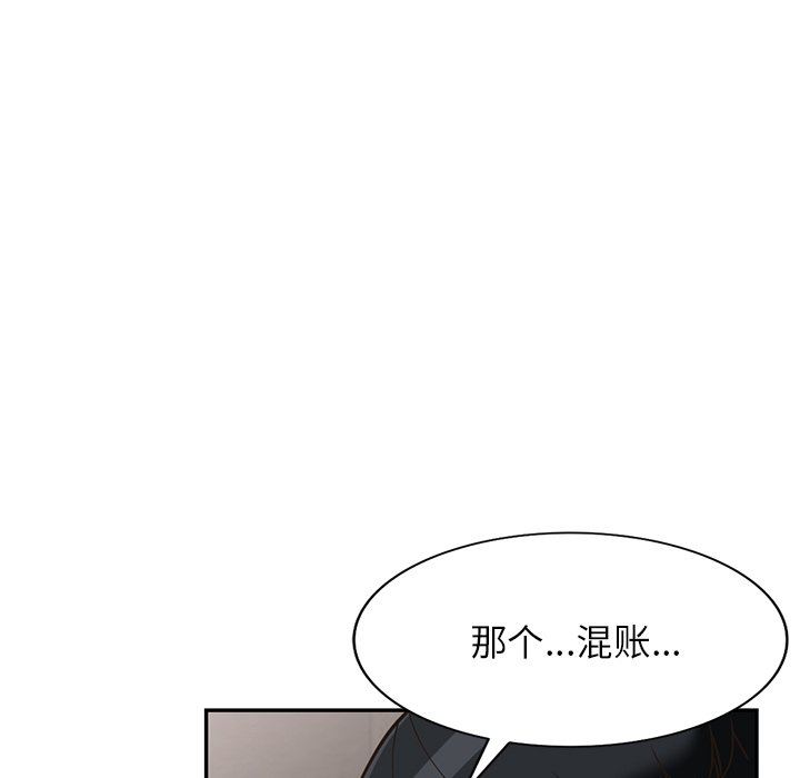 《阔少的女仆们》漫画最新章节第58话免费下拉式在线观看章节第【61】张图片