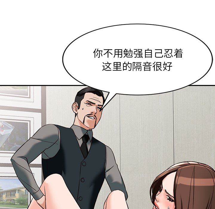 《阔少的女仆们》漫画最新章节第58话免费下拉式在线观看章节第【104】张图片