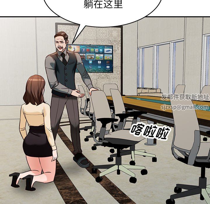 《阔少的女仆们》漫画最新章节第58话免费下拉式在线观看章节第【79】张图片