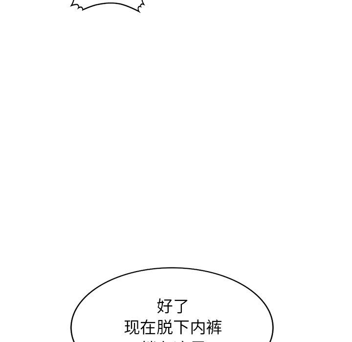 《阔少的女仆们》漫画最新章节第58话免费下拉式在线观看章节第【78】张图片