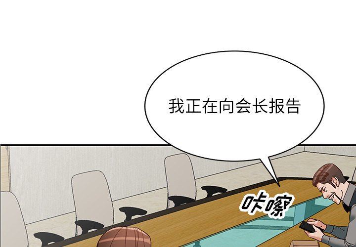 《阔少的女仆们》漫画最新章节第59话免费下拉式在线观看章节第【4】张图片