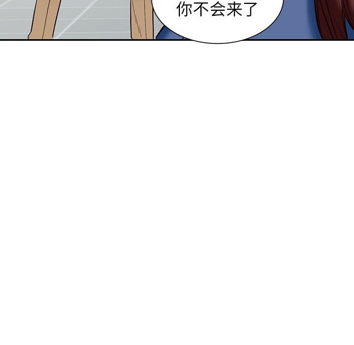 《阔少的女仆们》漫画最新章节第59话免费下拉式在线观看章节第【68】张图片