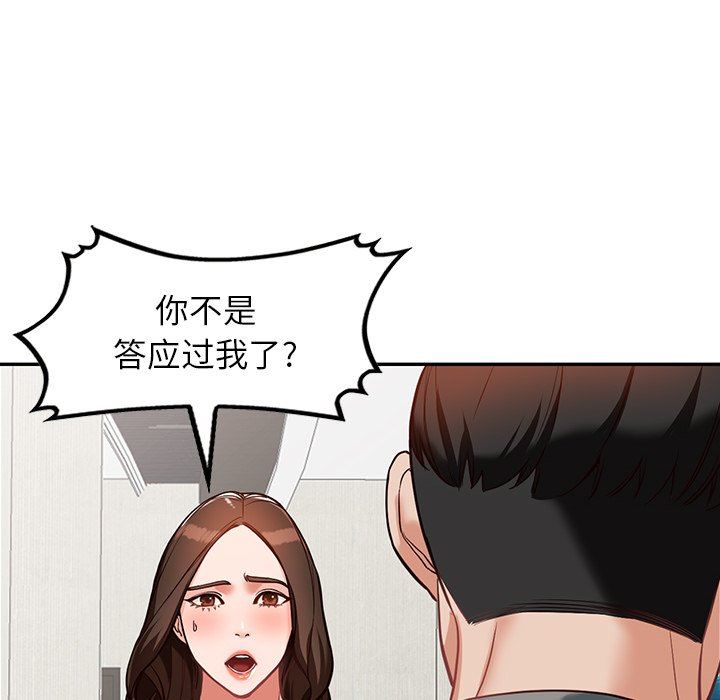 《阔少的女仆们》漫画最新章节第59话免费下拉式在线观看章节第【20】张图片